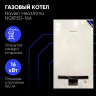 Настенный газовый котел Navien NGB150-16A