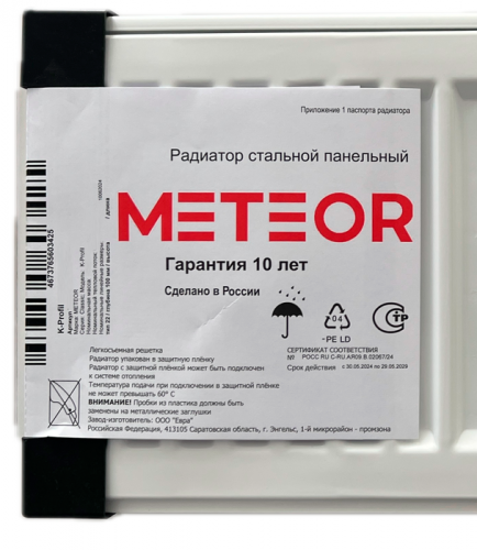 Стальной панельный радиатор METEOR Thermo Classic K 22/500/1300