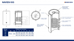 Бойлер косвенного нагрева Navien KIG 200 L