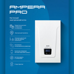 Электрический котел Baxi Ampera Pro 18