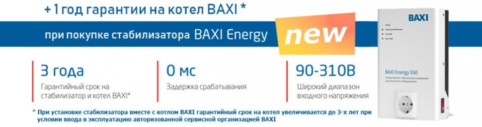 Газовый котел Baxi ECO Nova 1.24F, 24 кВт, одноконтурный