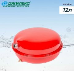 Расширительный бак Джилекс 12 F